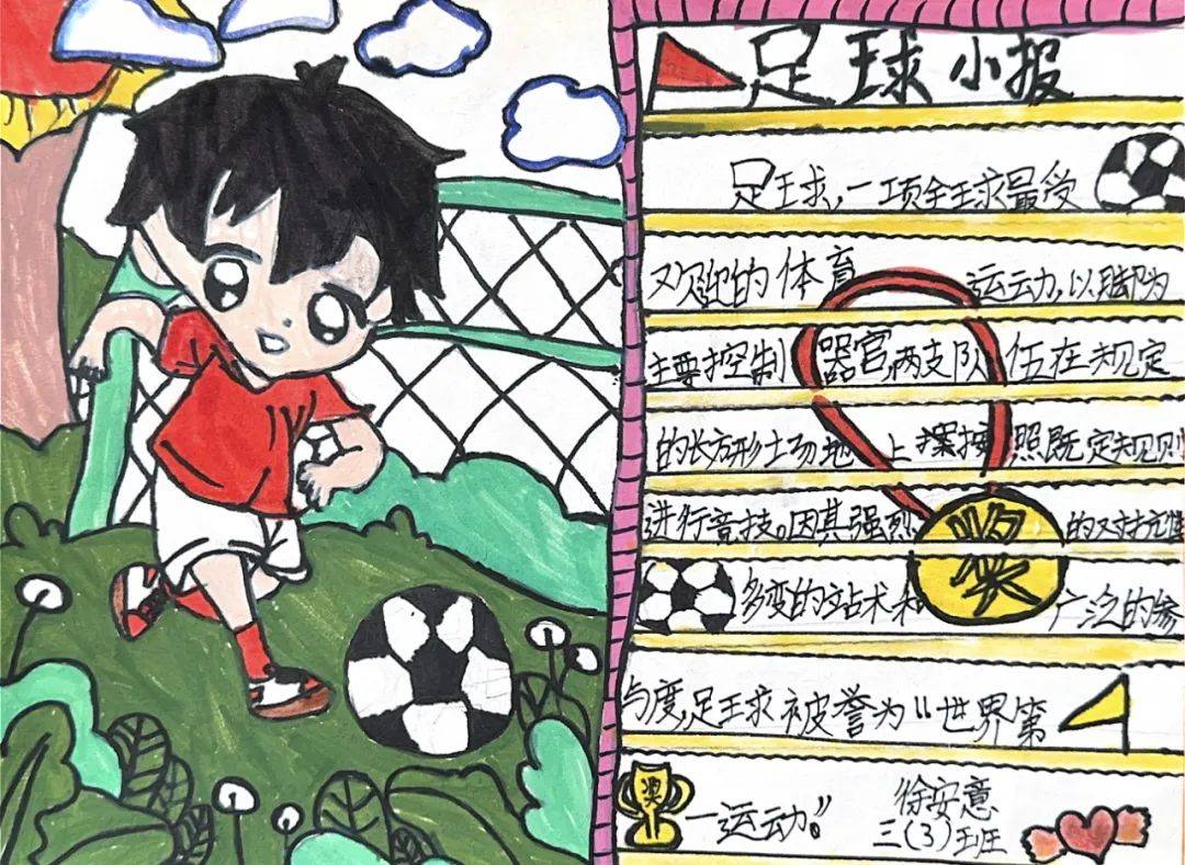 关于特色“足球+文化+教育”融合发展试验区在全国多个城市试点的信息 关于特色“足球+文化+教育”融合发展试验区在全国多个城市试点的信息