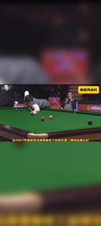 关于【巅峰对决】丁俊晖VS奥沙利文:经典瞬间回顾的信息 关于【巅峰对决】丁俊晖VS奥沙利文:经典瞬间回顾的信息